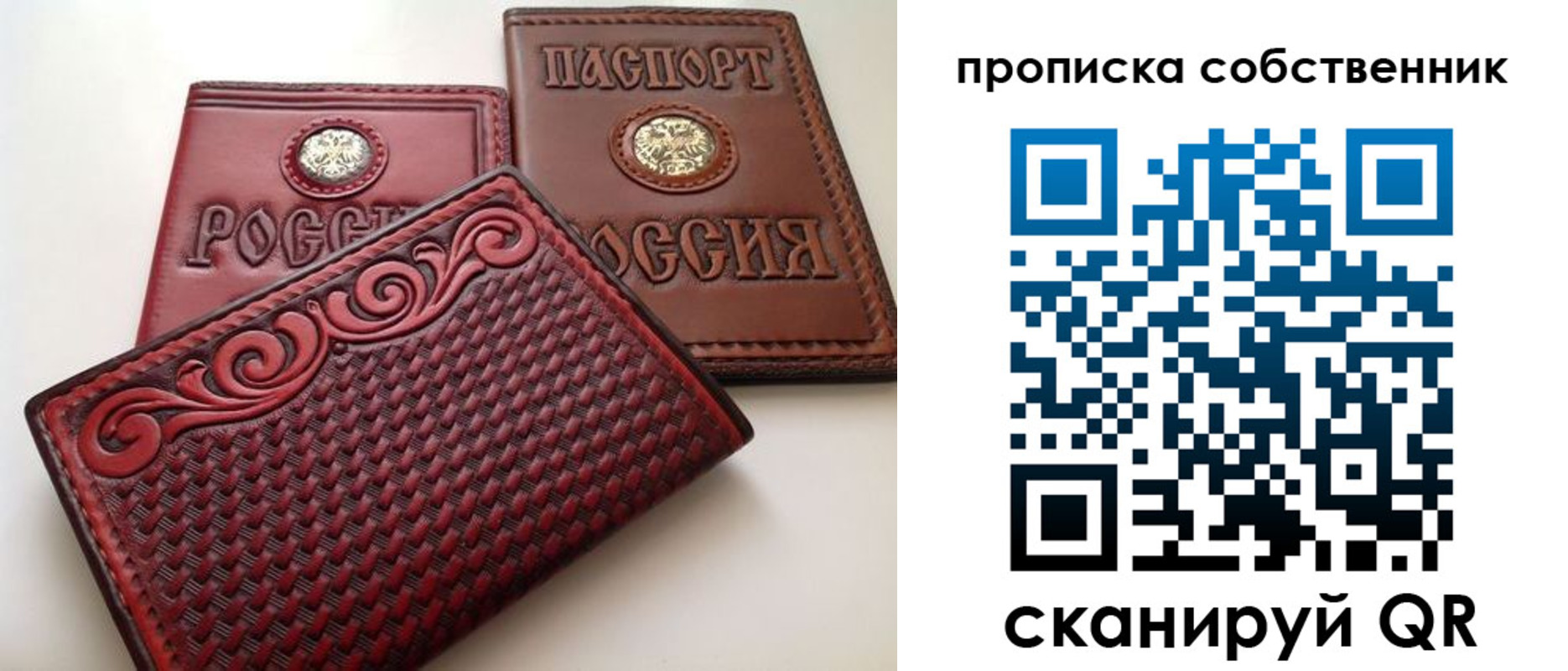 временная регистрация недорого в Железногорске