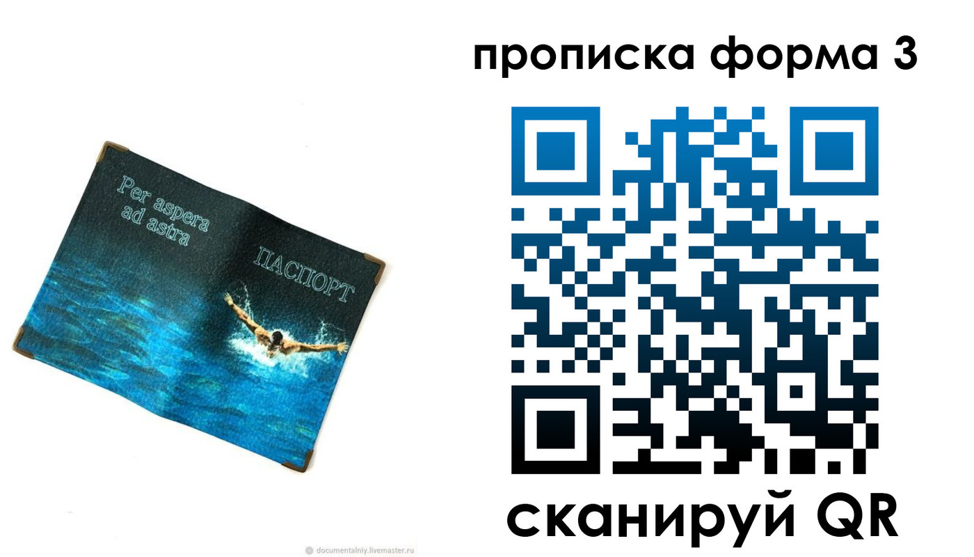 форма 3 в Железногорске